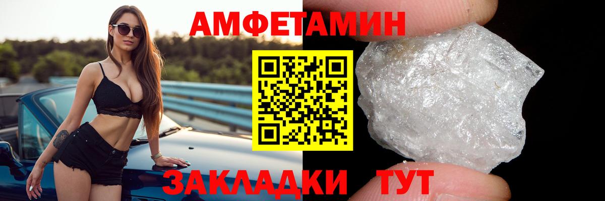АМФ  Вход с VPN  Тулун  Амфетамин 97% 
