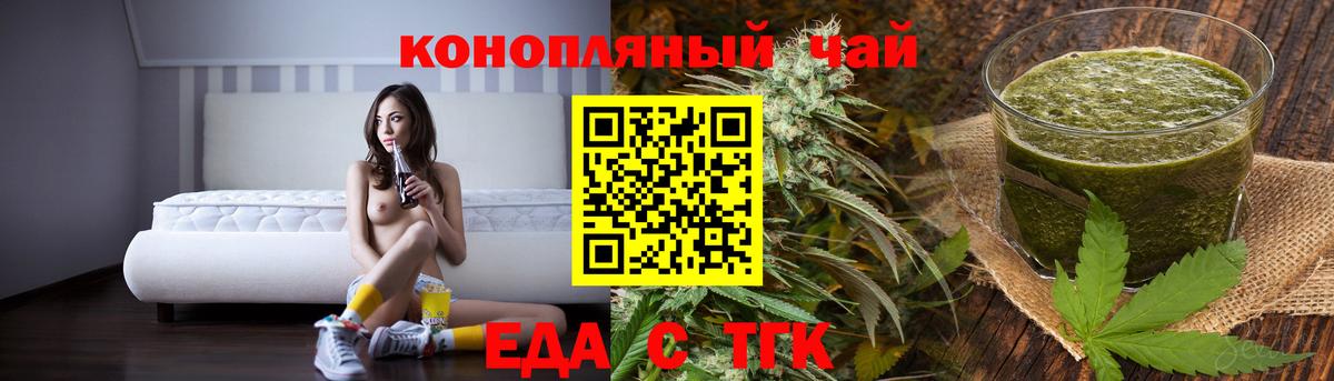 Печенье с ТГК конопля  Вход с VPN  Тулун 