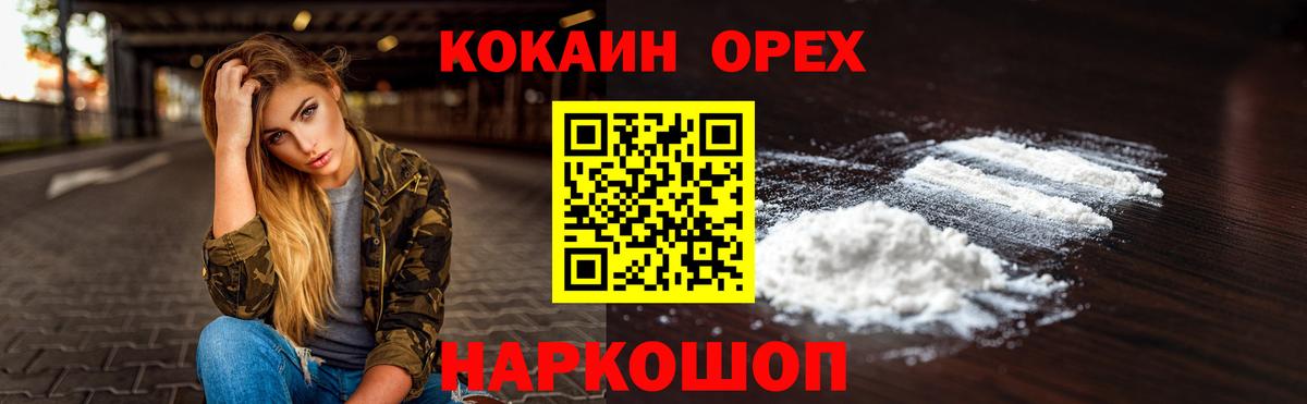 Cocaine Боливия  Вход с VPN  Тулун 
