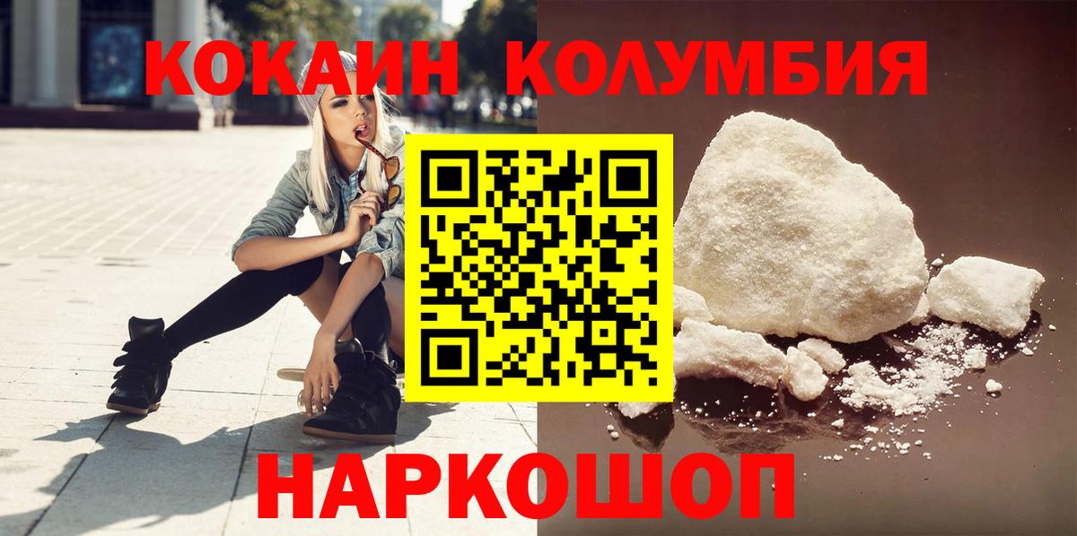 Кокаин Колумбийский Тулун