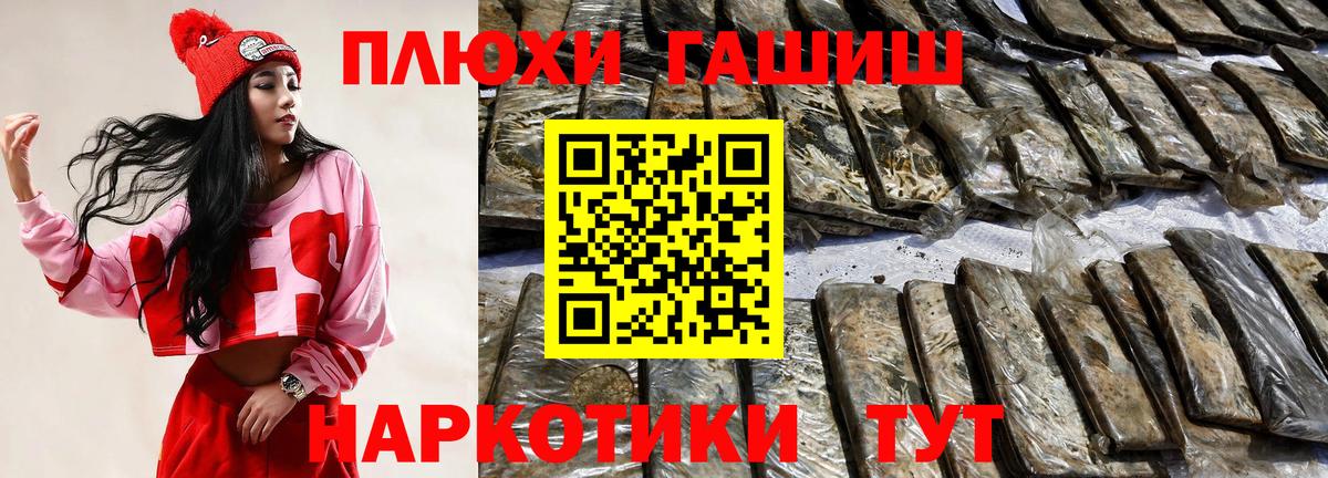 Тулун  Гашиш индика сатива  Вход с VPN  ГАШ гарик 