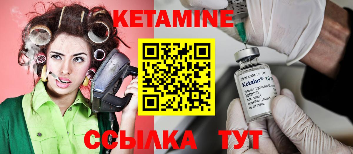 Тулун  Кетамин ketamine  Вход с VPN 