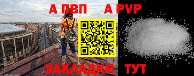 a pvp Новокубанск