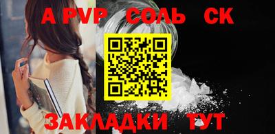 соль ск Нарткала