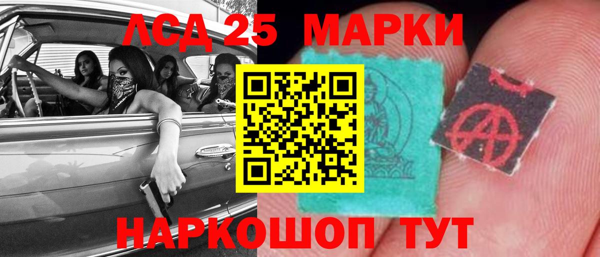 ЛСД экстази кислота Тулун