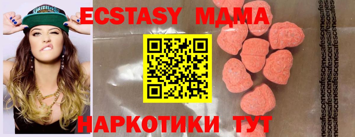 МДМА молли Тулун