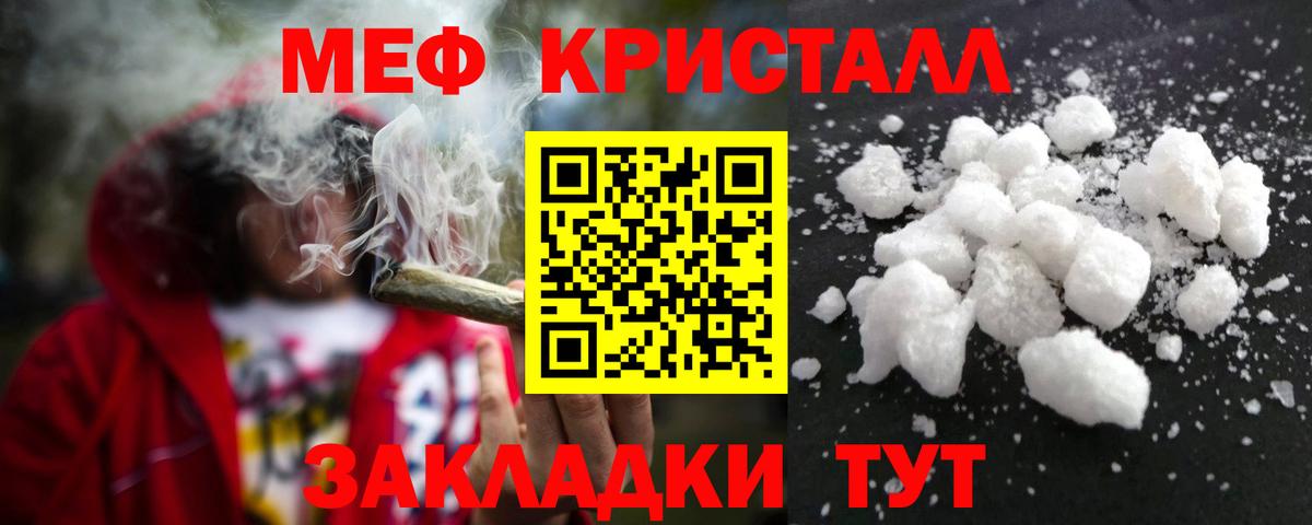 Меф мука  Вход с VPN  МЯУ-МЯУ  Меф  Тулун  Меф мука 
