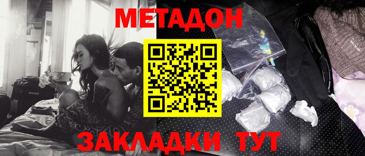 Тулун  Метадон methadone  Метадон VHQ  Вход с VPN 