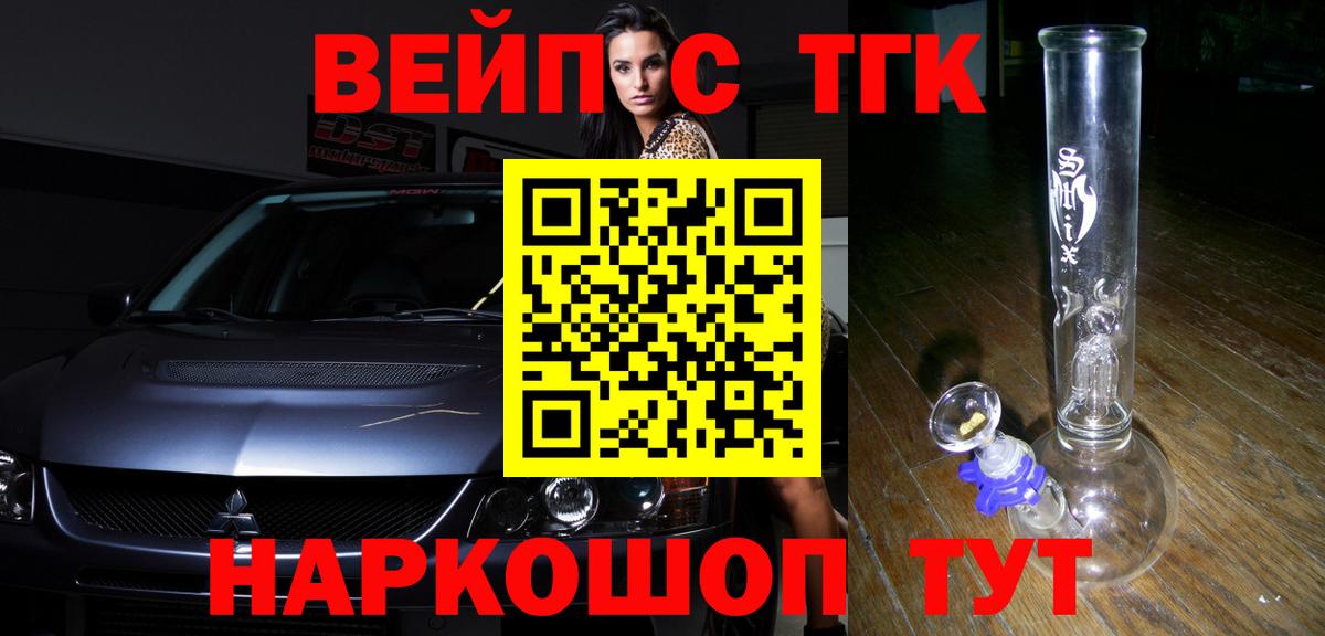 ТГК жижа Тулун